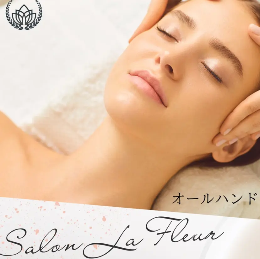 ラ・フルール 西野の掲載