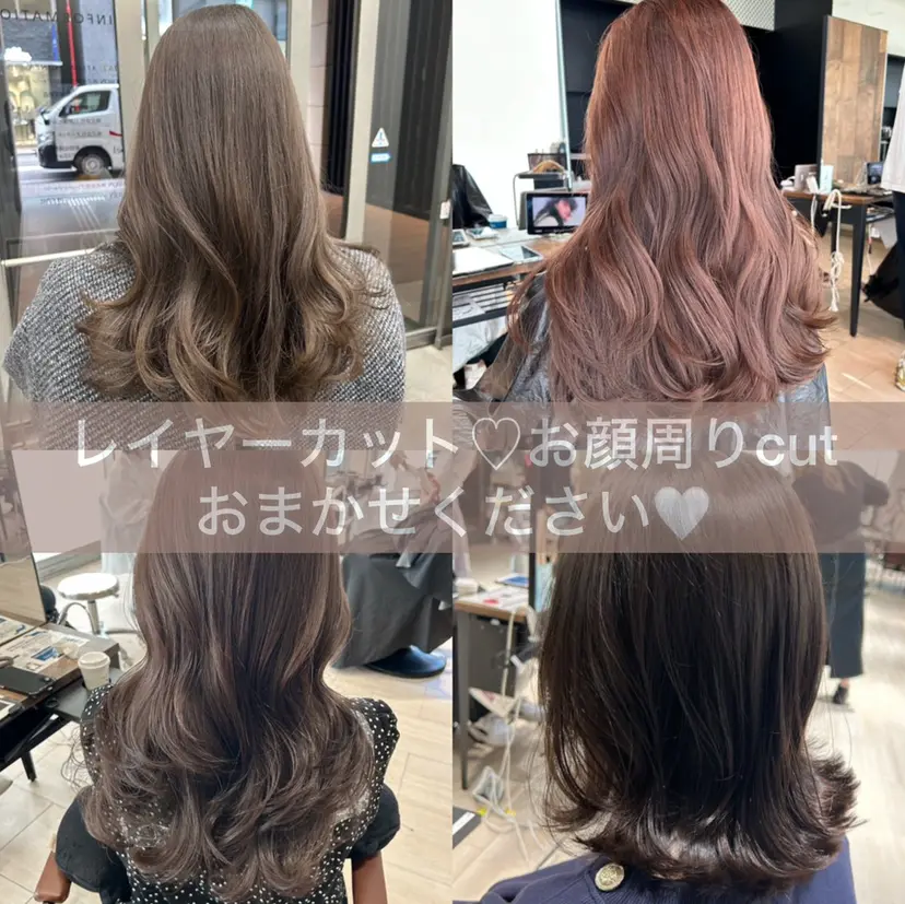 🍼顔周りカット/ レイヤー/小川華奈の掲載
