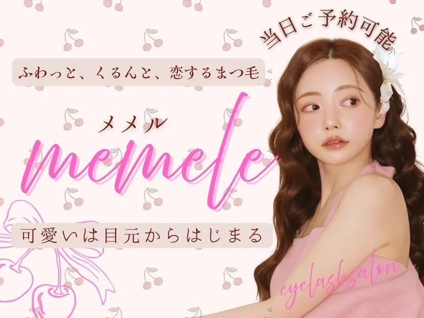 大和西大寺👀🎀 memeluの掲載