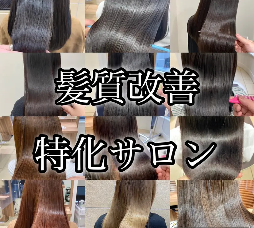 髪質改善特化美容師 小林和哉の掲載