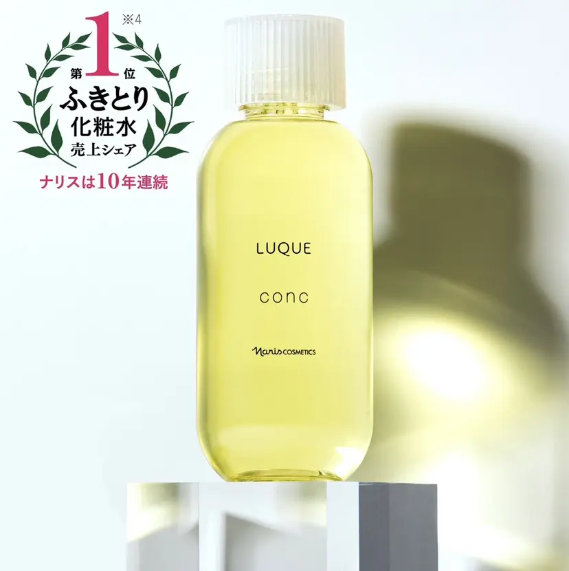 ナリス化粧品　　嶋田 ちづるの掲載