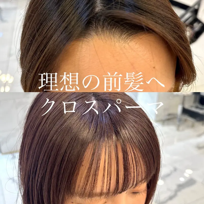 韓国ヘア特化 前髪クロスパーマの掲載