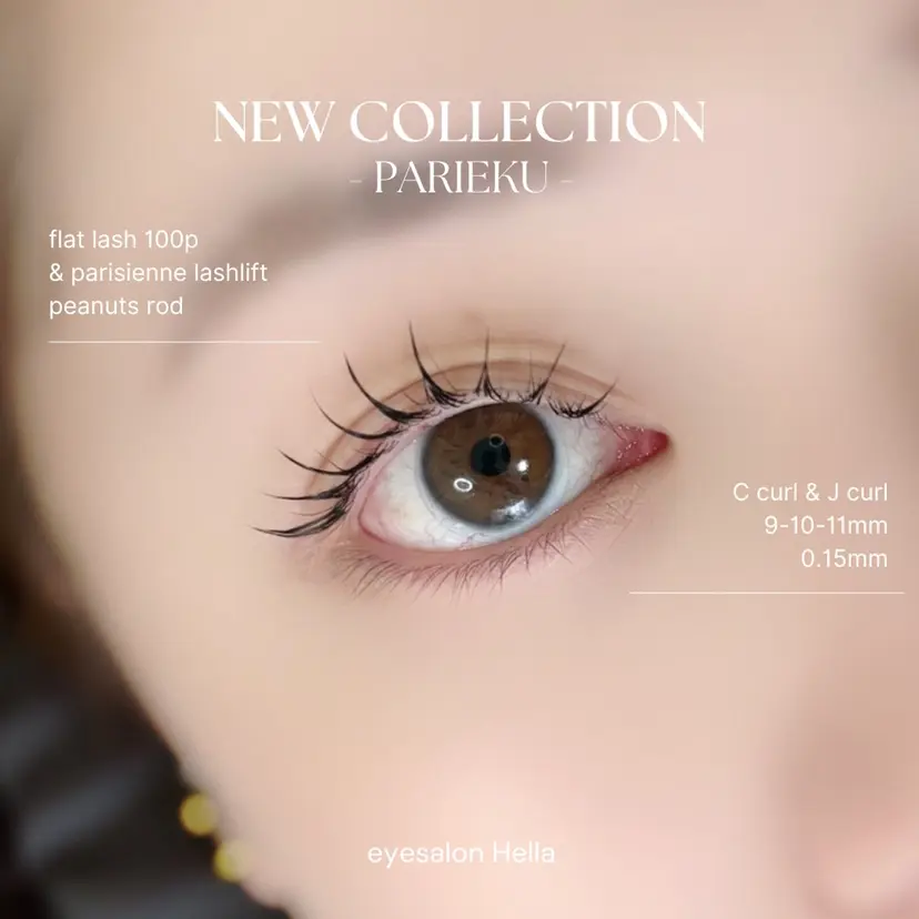 まつげパーマ／眉毛 H e l l aの掲載