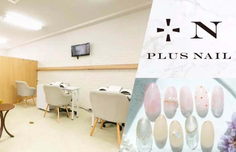 プラスネイル 池袋西口の掲載