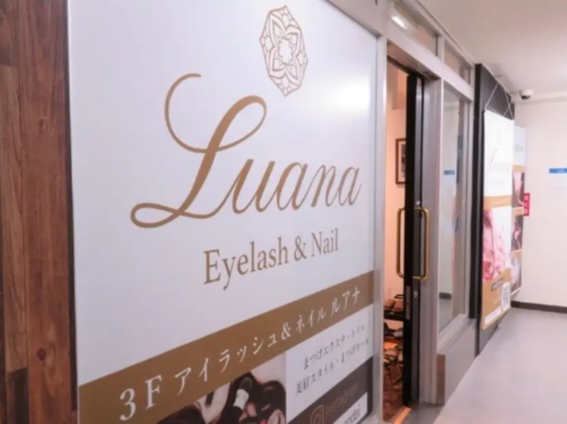 Luana HOSHINOの掲載