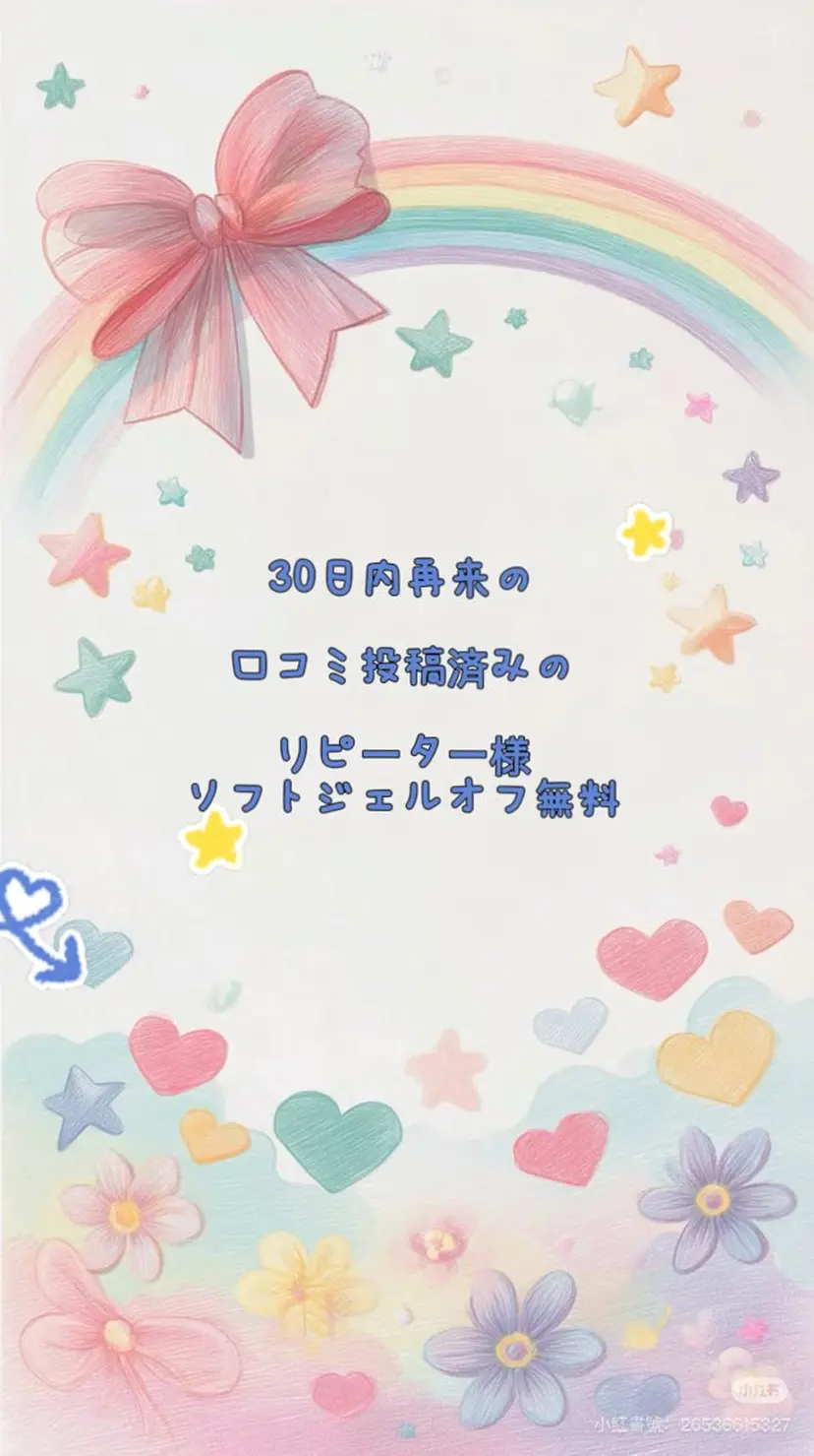 IRIS NAIL大塚の掲載