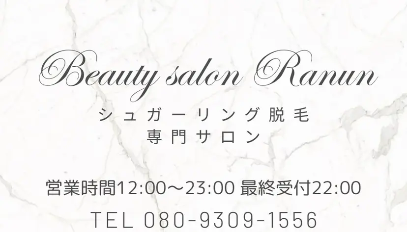 シュガーリング脱毛 専門店Ranunの掲載