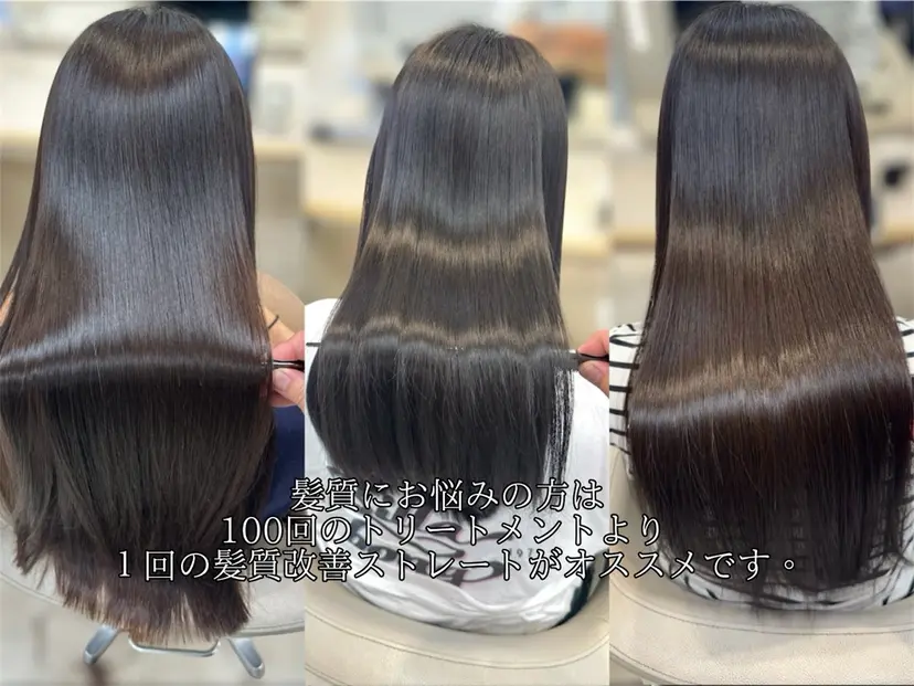 🍀自然＆長持ち♪ 縮毛矯正の匠✨️の掲載