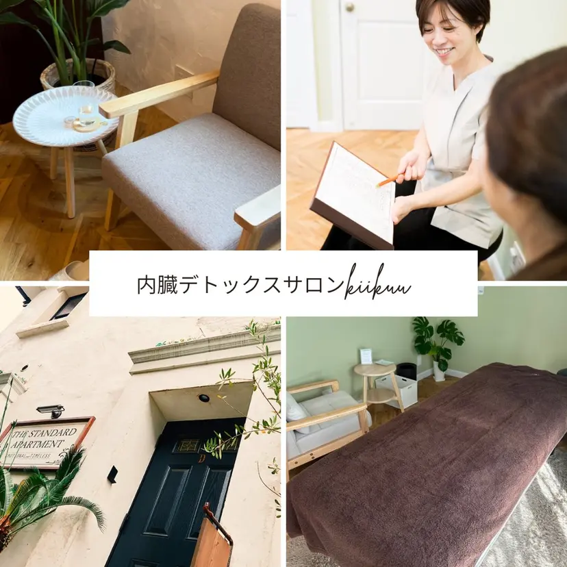 内臓ケアサロン代々木 小野咲の掲載