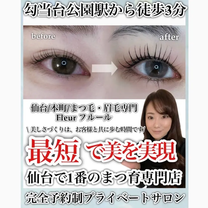 Fleur フルールの掲載