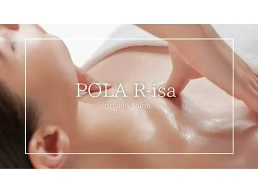 POLA／心斎橋 ／フェイシャルエステの掲載