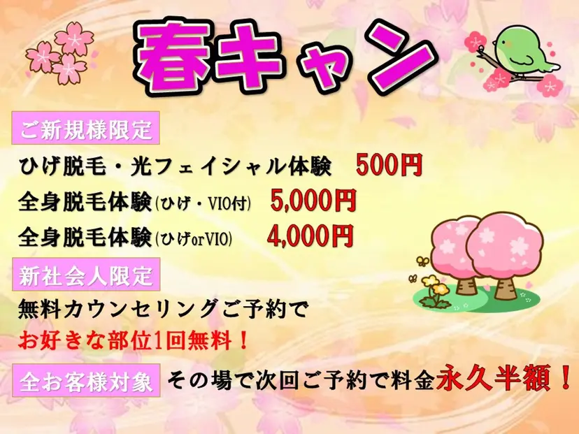 men's脱毛 memoryの掲載