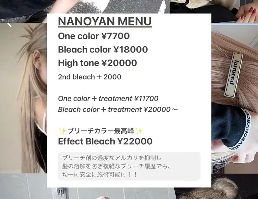 NANOHA なのはの掲載