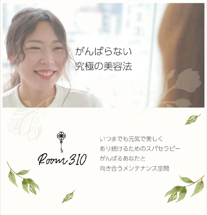 脳🧠までゆるむ極上 ヘッドケア💆310の掲載