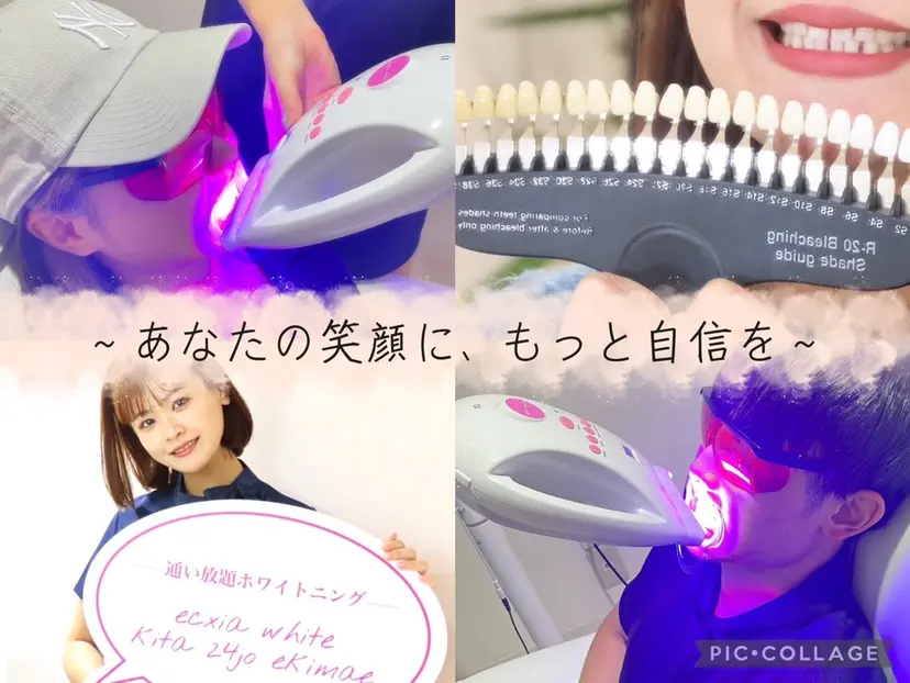 ホワイトニング専門店 エクシアホワイトの掲載