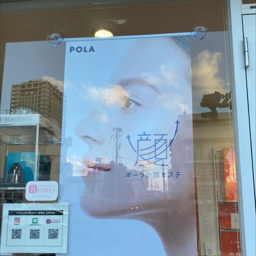 POLA 鎌田 ひかるの掲載