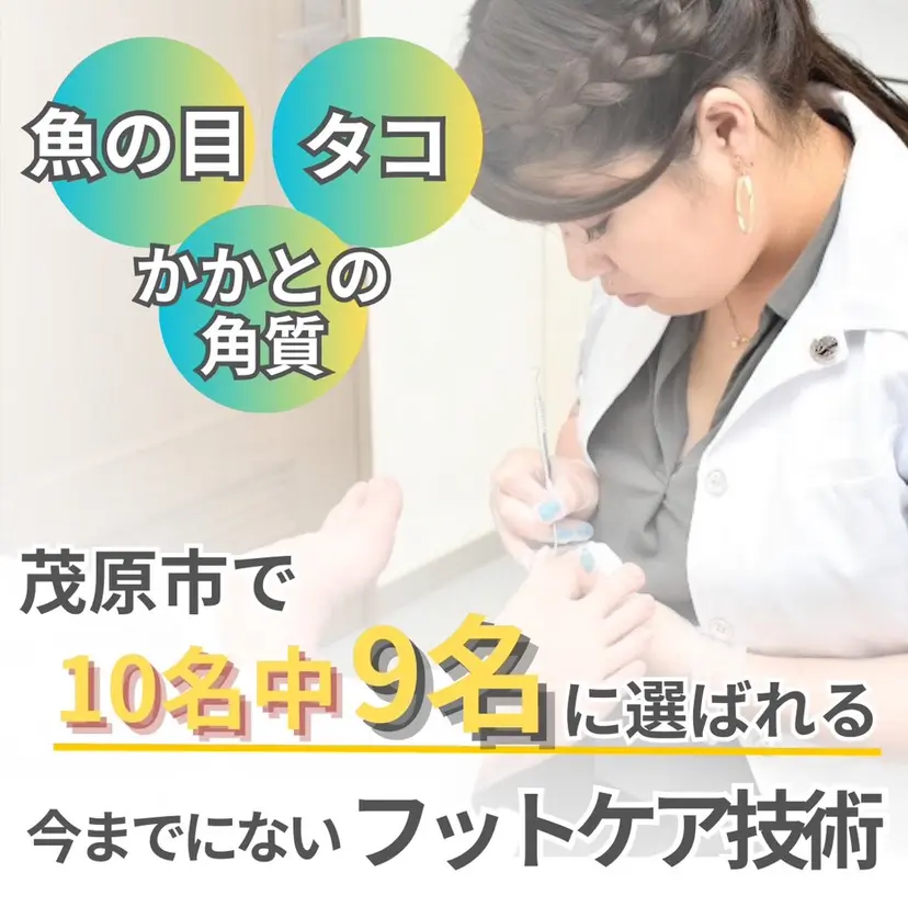 リゼラアンドコー 茂原店の掲載