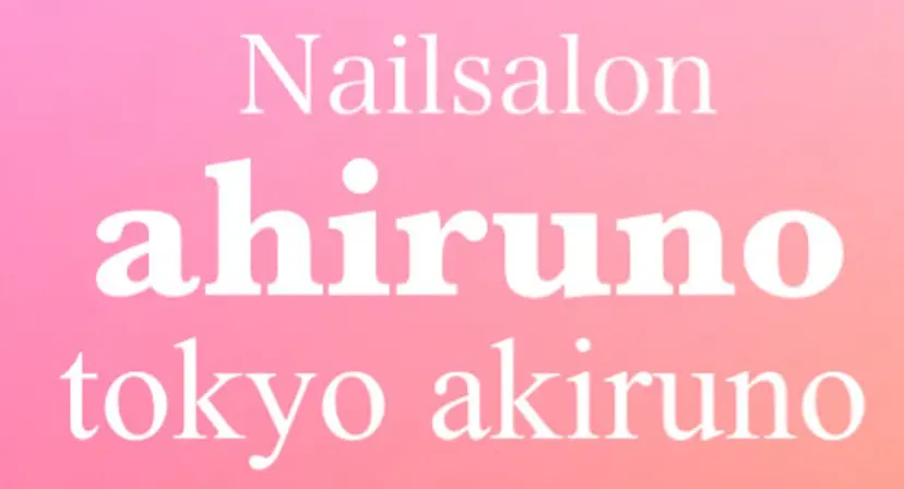 東京あきる野市ネイル ✿ ｙｕiの掲載