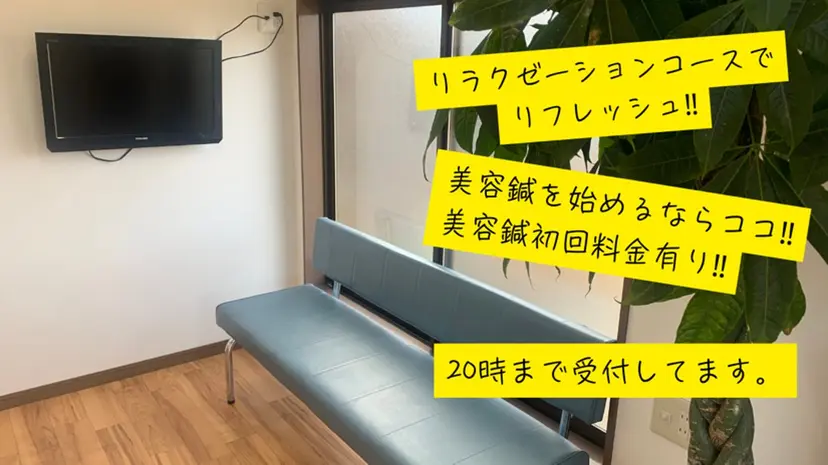 河輪 鍼灸接骨院の掲載