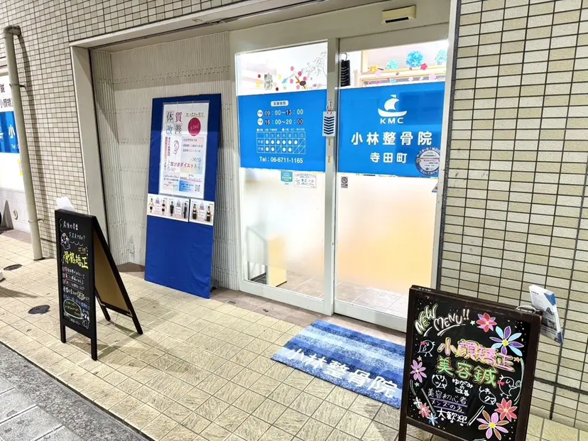 美容鍼 お悩み改善 長崎雅豪の掲載