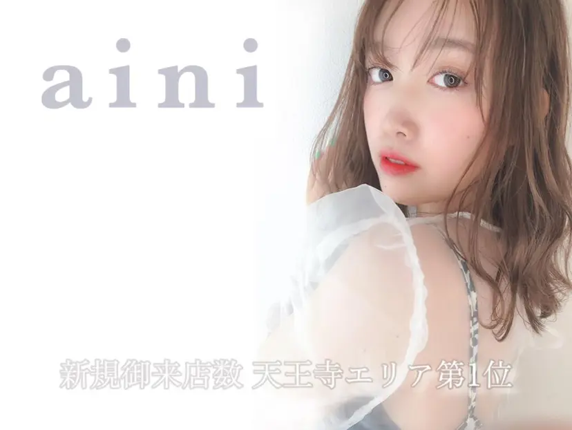 aini 天王寺アポロ店の掲載