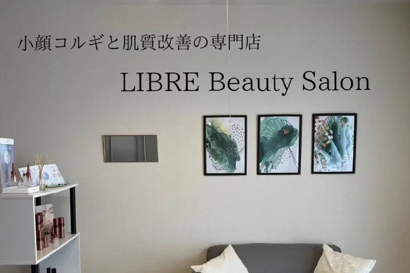 小顔コルギ&肌質改善 の専門店LIBREの掲載