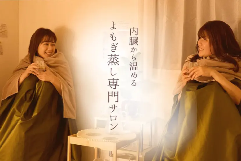 u-LALA  よもぎ蒸しサロンの掲載