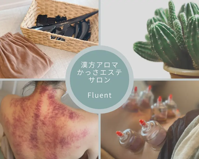 かっさ吸玉サロン Fluentの掲載