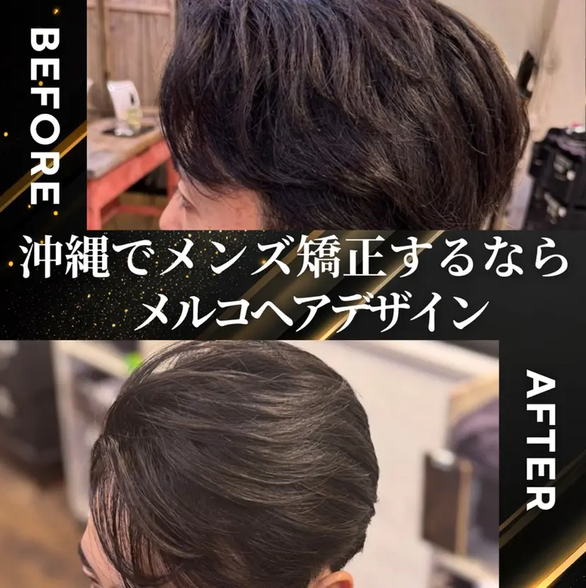 メルコヘアデザイン for menの掲載