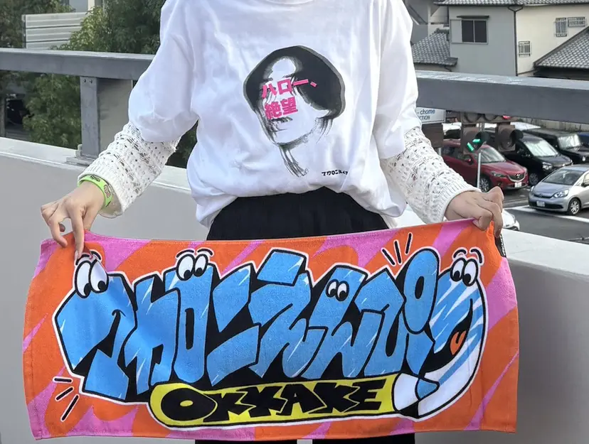 森下 愛理の掲載