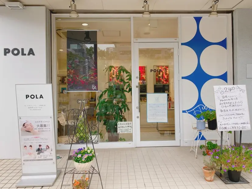 POLA 大阪堀江店の掲載