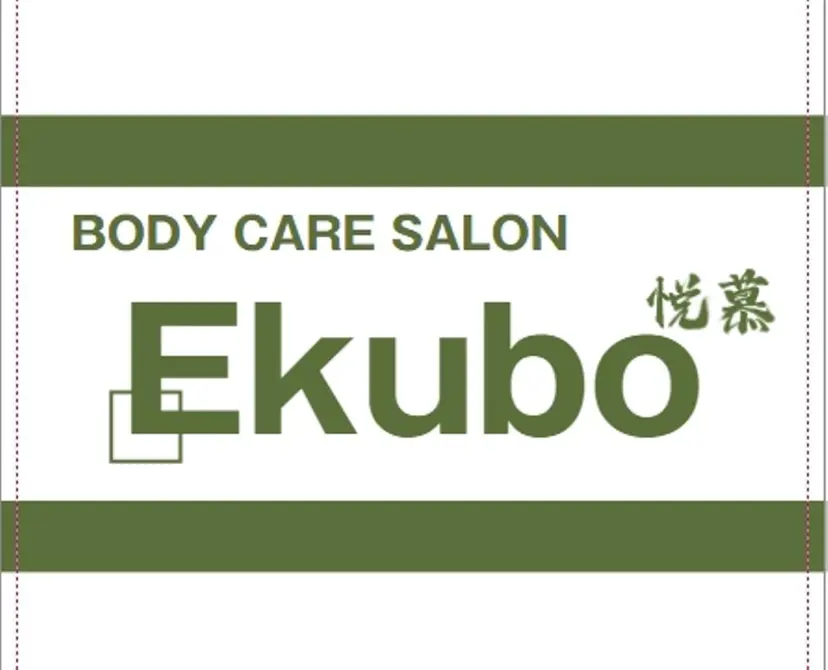 BodyCareSa lonえくぼ 神戸店の掲載