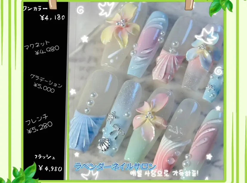 日暮里🦋 lavenderの掲載