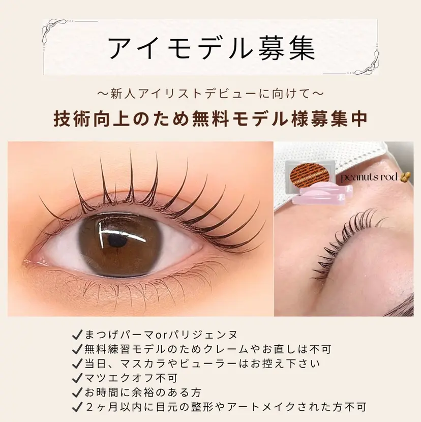 リフティ小倉魚町店 maoの掲載