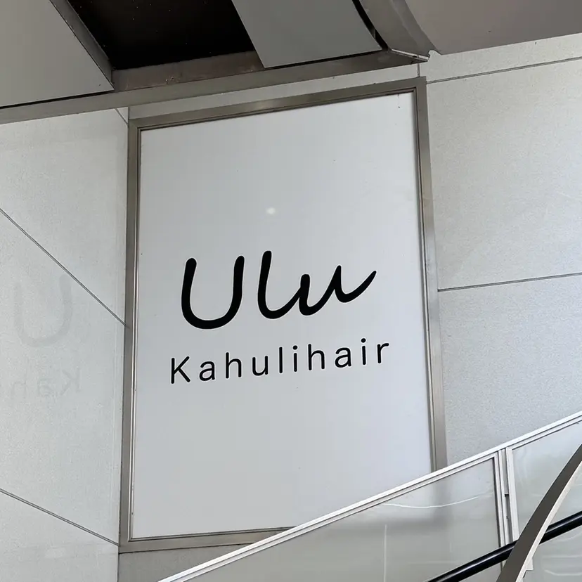 YOSHITO /千葉駅【Ulu】の掲載