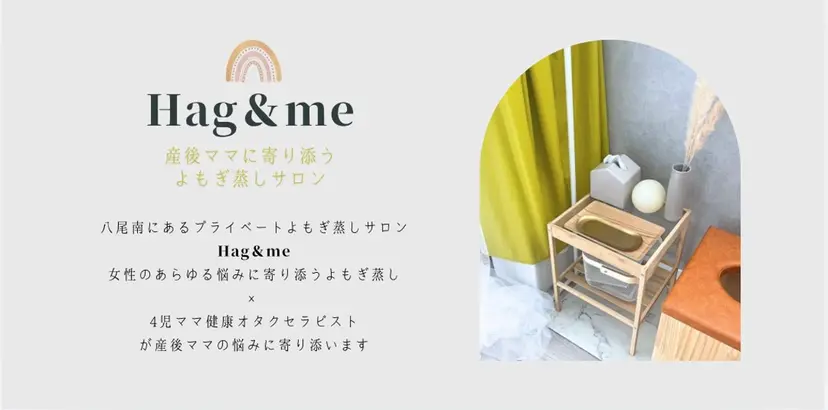 楽々血巡りボディ🌿 よもぎ蒸しサロンの掲載