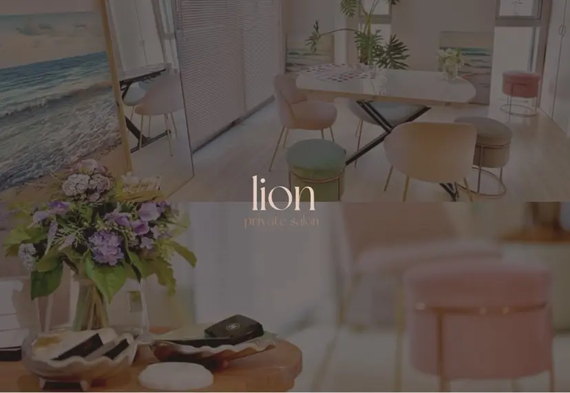 パーソナルカラー lionの掲載