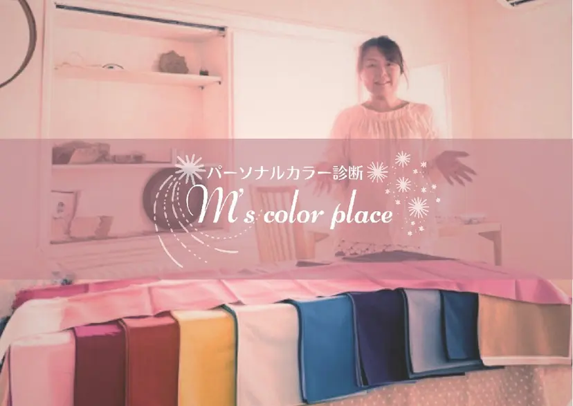M's color  place✤みゆきの掲載