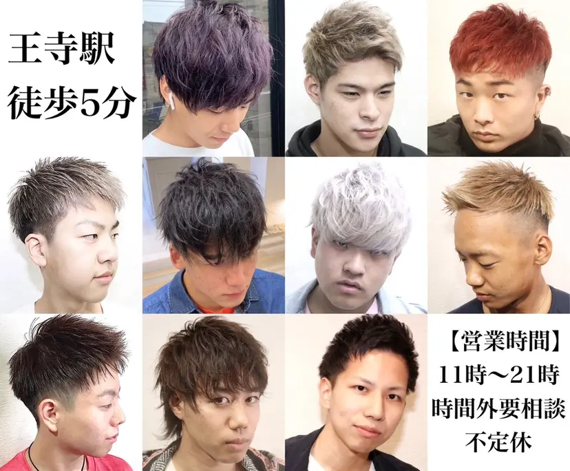 【男性専門】岩崎凌 ✂︎楽しい時間を！の掲載