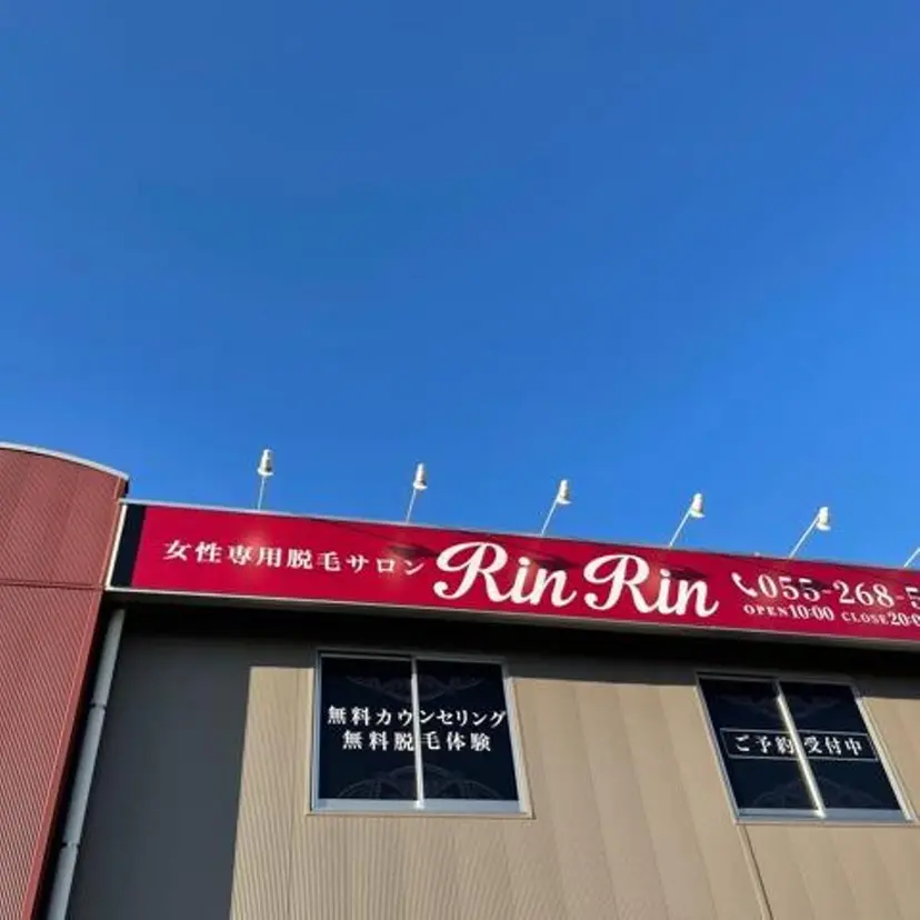 RinRin 甲府昭和店の掲載