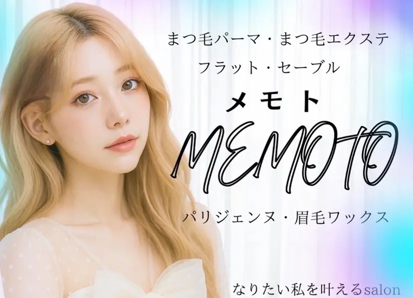 🌷memelu 加古川店タカマツ🌷の掲載