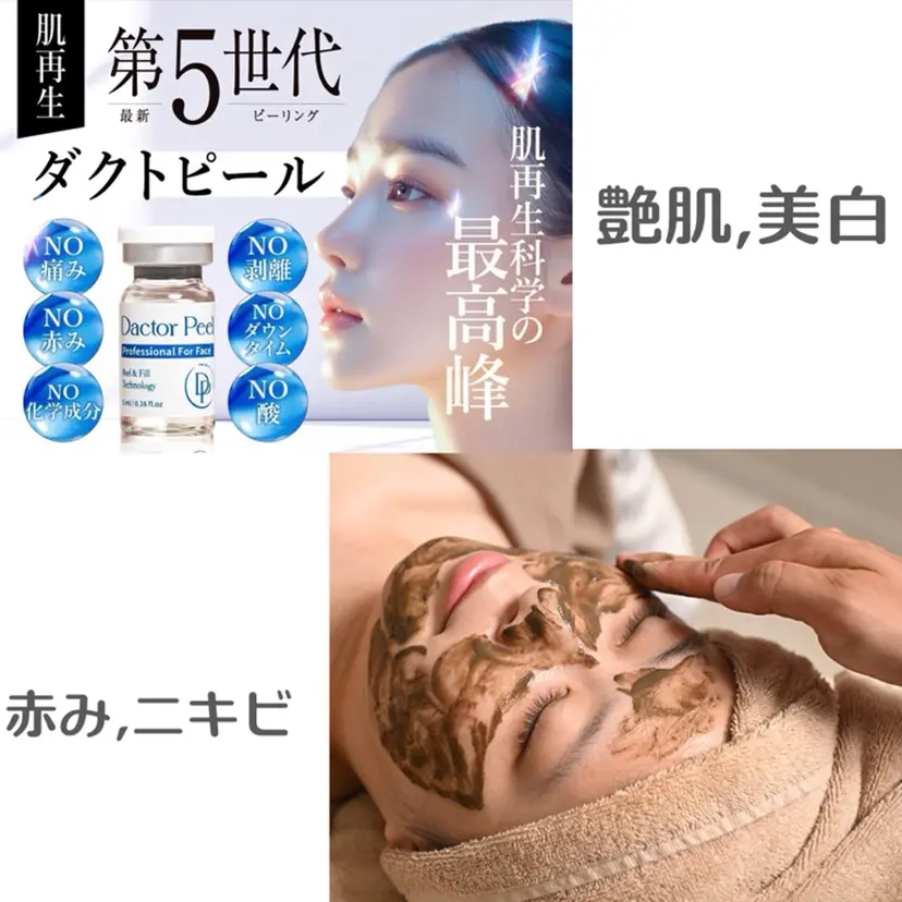 最速小顔・肌管理 espoirの掲載