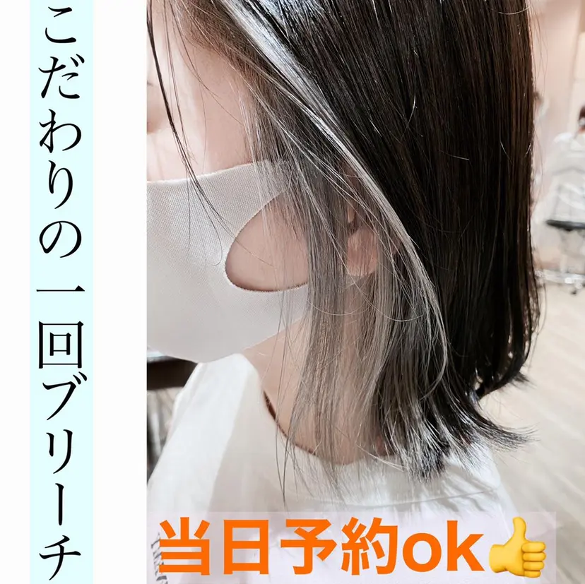 マンツーマン/透明感 foi hairの掲載