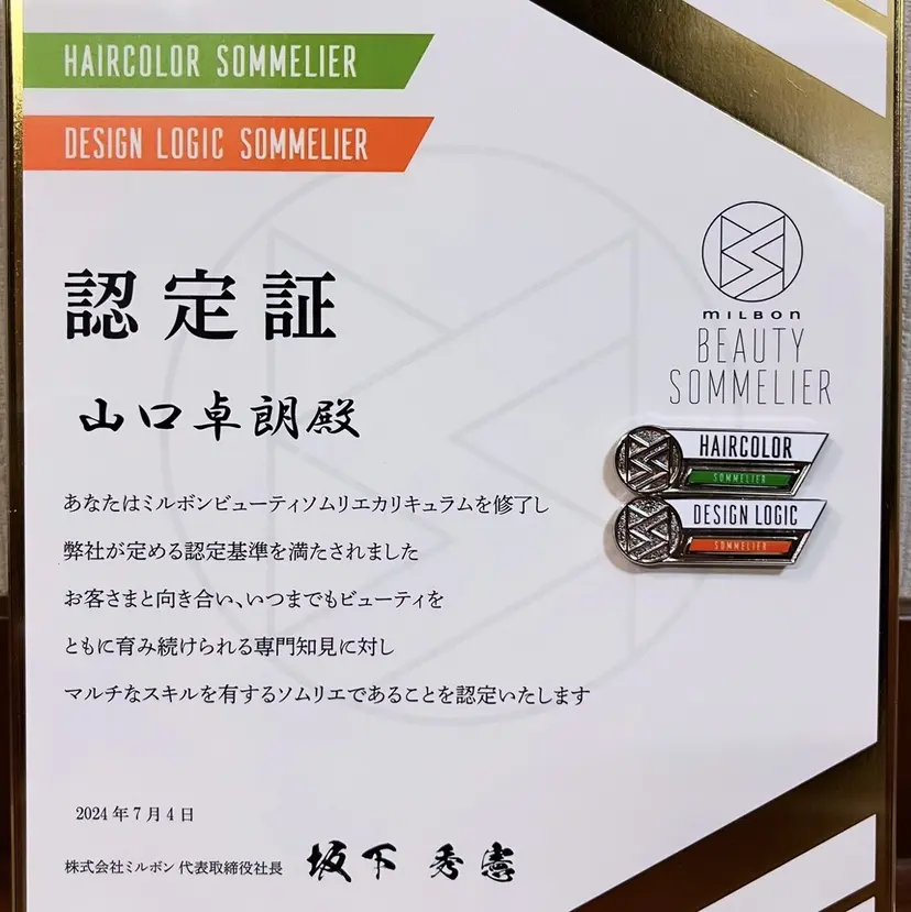 押上/ショート・ボブ /パーマ/山口卓朗の掲載