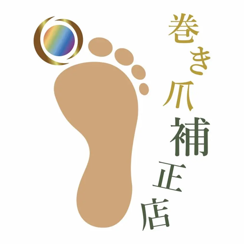 大宮 巻き爪補正店の掲載