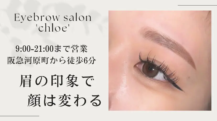 'chloe'京都店 miu🎀の掲載