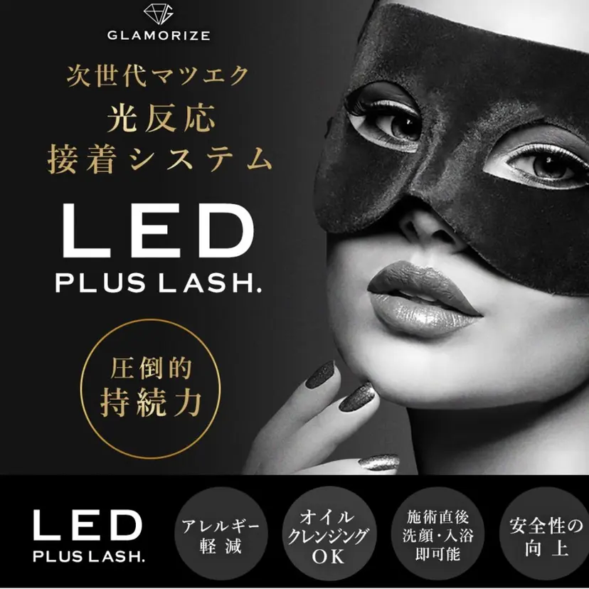 eyelash momoの掲載