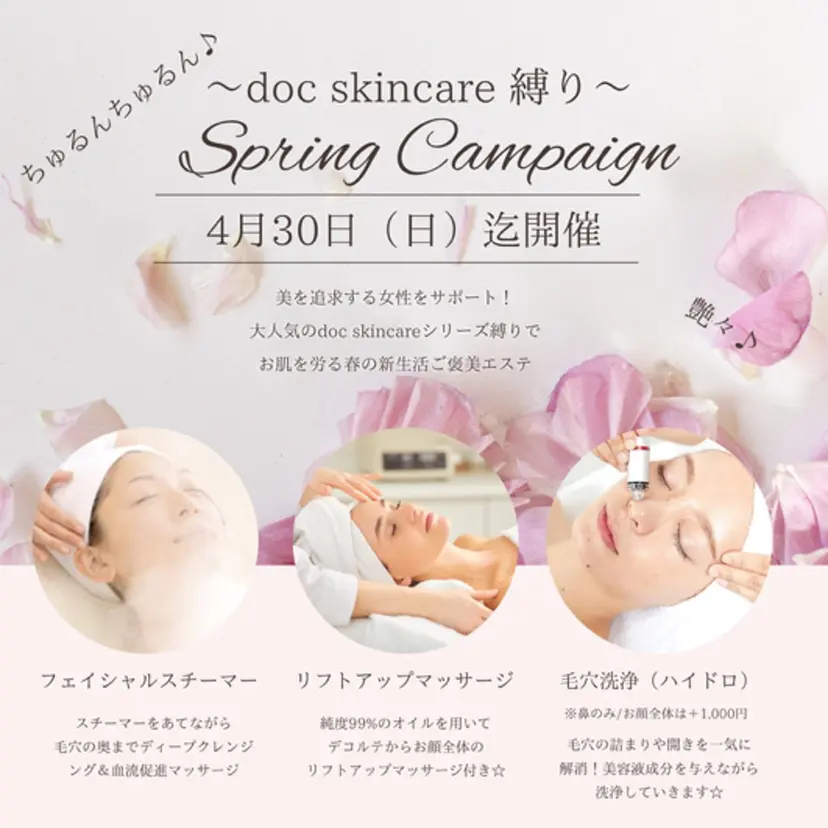 eclair エクレイルの掲載