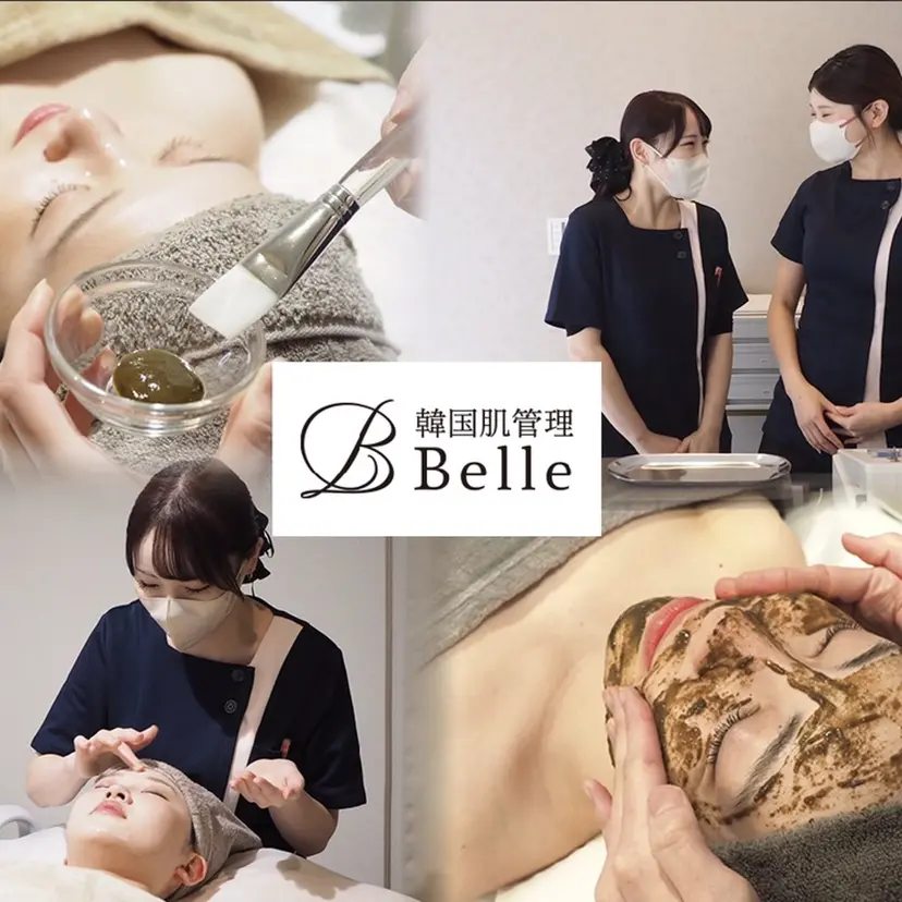 韓国肌管理Belle 後楽園の掲載