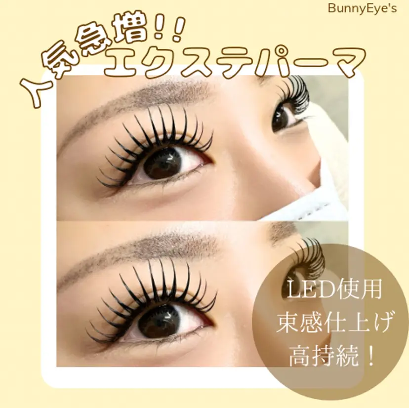 Bunny Eyes yamaの掲載